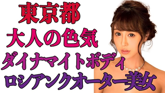 宝生リリーが引退へ「今までの5年間沢山の方に支えられてここまできました」 – AV女優2chまとめ