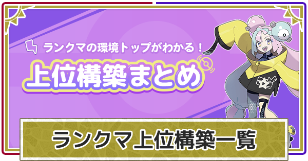 ポケモン 構築記事ハカドッグホイホイ S2初日68位 S1最終23157位- 白悠咲美のブログ