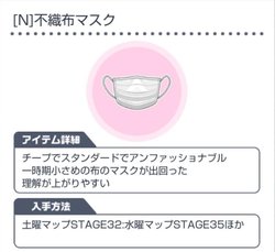 スタマイ：アイマスクをつけるとhicolor times