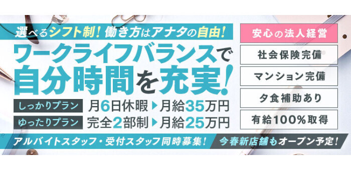 名古屋・愛知の風俗求人・高収入アルバイト [ユカイネット]