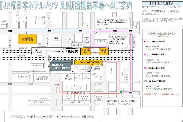 大浴場（人工温泉・天然温泉）｜ホテルルートイン長岡駅前｜ビジネスホテルの宿泊予約サイト