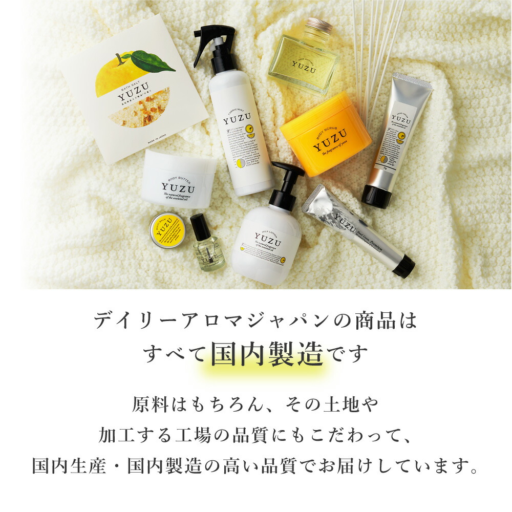 楽天市場】【11月1日はほぼ全品10倍】高知県産YUZU 消臭リードディフューザー 120ml ディフューザー アロマディフューザー