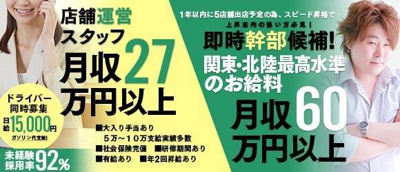 太田の人妻系求人(高収入バイト)｜口コミ風俗情報局