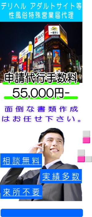 風営法違反とは？【弁護士が解説】 | 刑事事件の相談はデイライト法律事務所