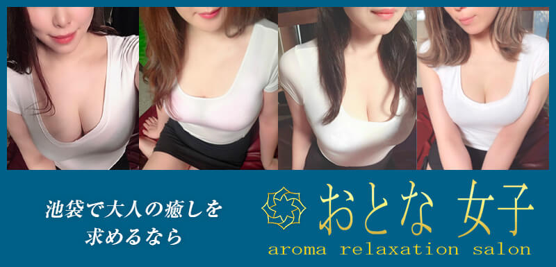 恵比寿メンズエステ アロマヴィッカ -aroma