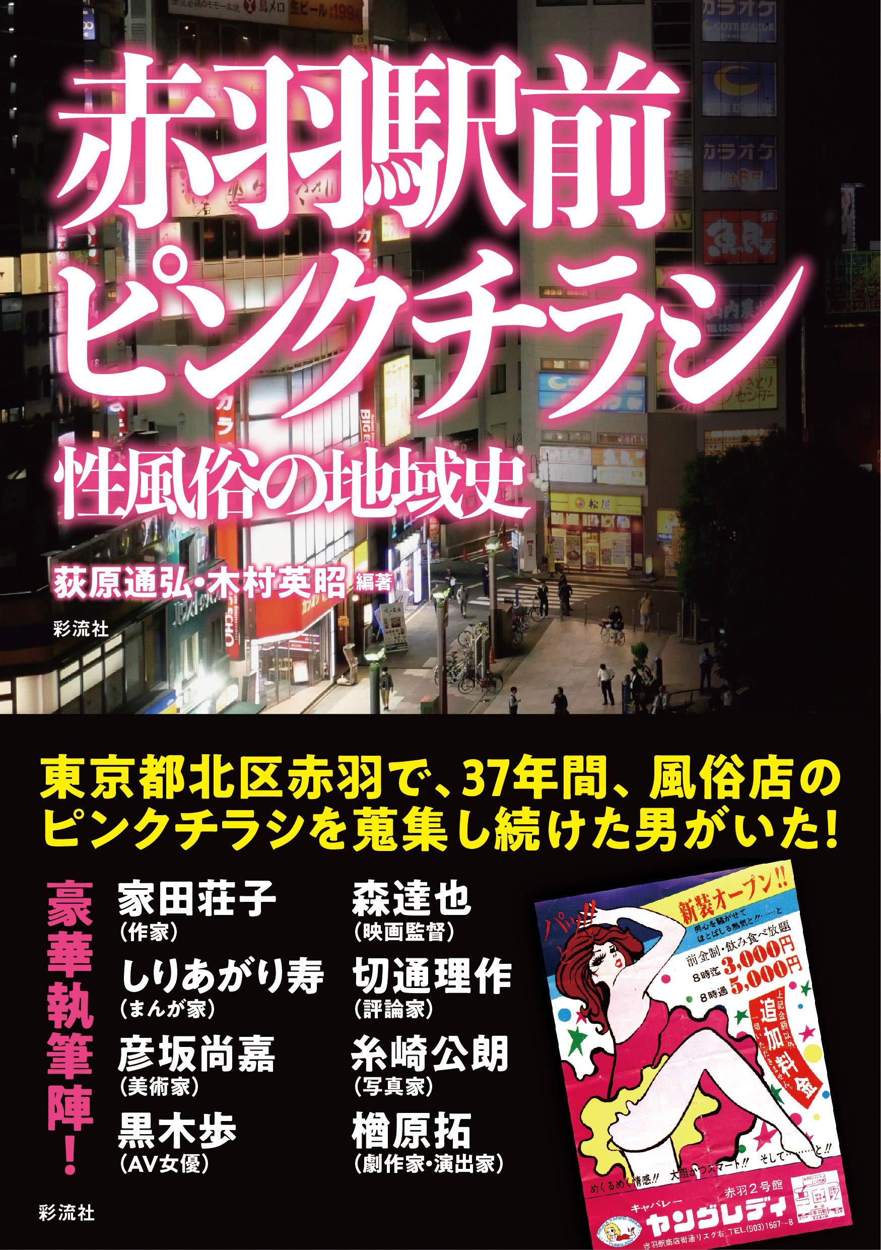 最新版】鳥取市近郊の人気風俗ランキング｜駅ちか！人気ランキング