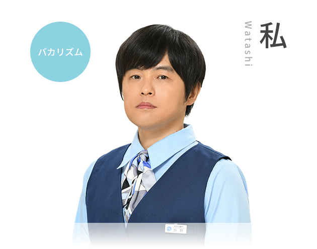 架空OL日記」バカリズム脚本＆主演で映画化！ドラマ同様これといった事件は起きない（コメントあり） - お笑いナタリー