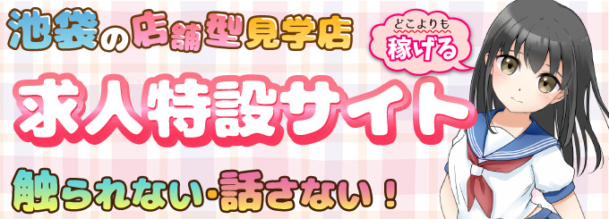 マジックミラー越しに女子高生を観察する鈴木と中岡。1作越しとなったが2人の舎弟関係は健在。 - 本人も100点満点「田中が考え中