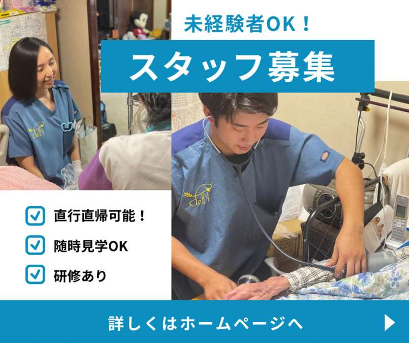 札幌市手稲区(北海道)の50歳代活躍中の求人情報 | 40代・50代・60代（中高年、シニア）のお仕事探し(バイト・パート・転職)求人ならはた楽求人ナビ