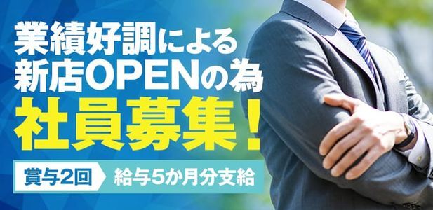 歌舞伎町キャバクラボーイ求人・バイト・黒服なら【ジョブショコラ】