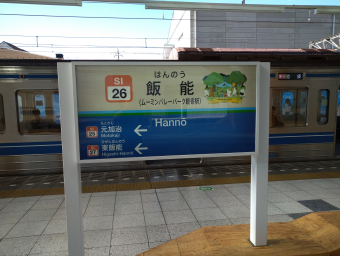 ひとり終着駅へ 秩父鉄道で三峰口駅へ埼玉県たびよみ