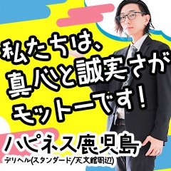 鹿児島ちゃんこ 薩摩川内店|鹿児島・デリヘルの求人情報丨【ももジョブ】で風俗求人・高収入アルバイト探し