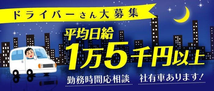 錦糸町の風俗求人【おかあさんグループ】