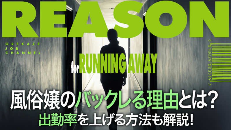 風俗・キャバクラを辞めさせてくれない時、辞め方について弁護士が解説 | 労働問題の相談なら労働問題弁護士ガイドby浅野総合法律事務所