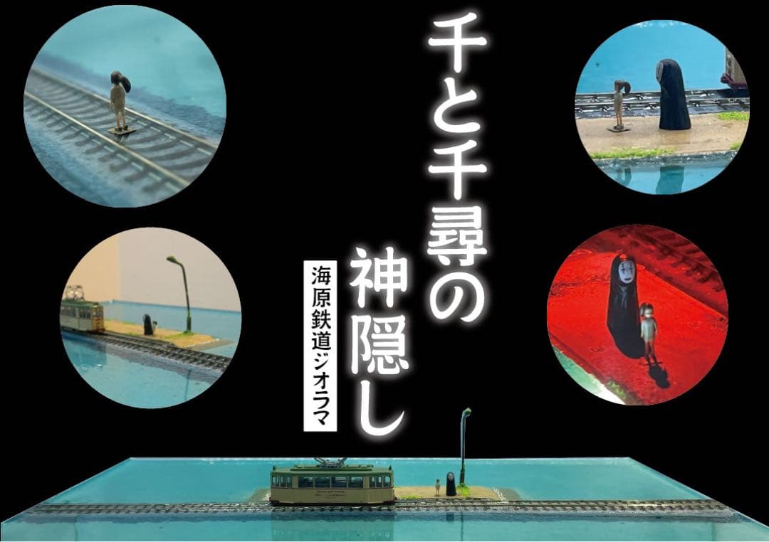 名鉄2000系 ブルーミュースカイ グリーンマックス