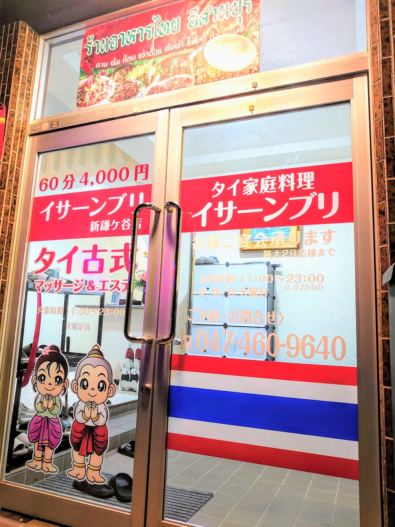 美容院】re-born Beauty Resort 新鎌ヶ谷店【リボーン ビューティー