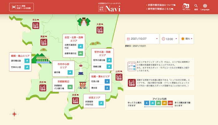 京都 自転車で巡るおすすめ観光コース。サイクリングツアーのプロが教えます！Hanako Web