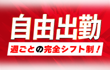 福井県の風俗ドライバー・デリヘル送迎求人・運転手バイト募集｜FENIX JOB