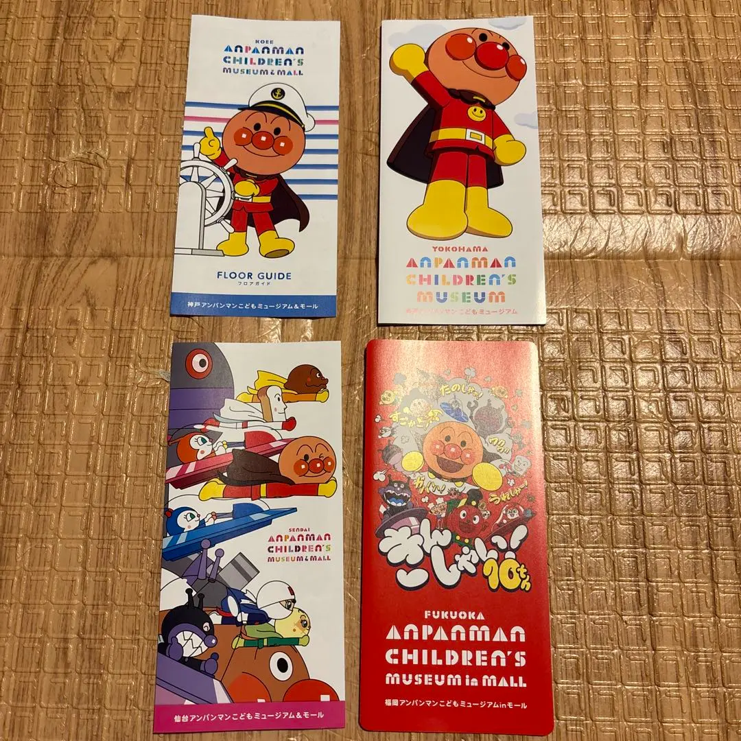 レア横浜アンパンマンこどもミュージアム パンフレット 横浜アンパンマンこどもミュージアム.