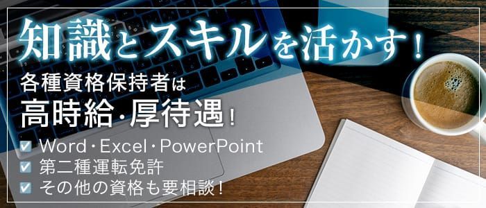 今池｜デリヘルドライバー・風俗送迎求人【メンズバニラ】で高収入バイト