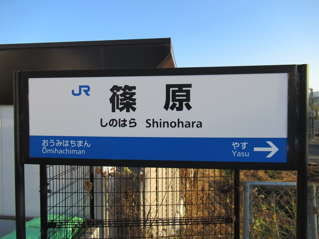 先日の信号トラブルでダイヤ崩壊 新快速の臨時停車や130km h回復運転・逆組成・レア幕も！JR京都線・琵琶湖線走行集！ 京都・篠原・近江八幡駅にて