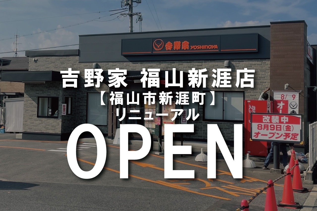 SUUMO】ヴィラージュ新涯Ａ／広島県福山市新涯町６／東福山駅の賃貸・部屋探し情報（100394545133） | 賃貸マンション・賃貸アパート