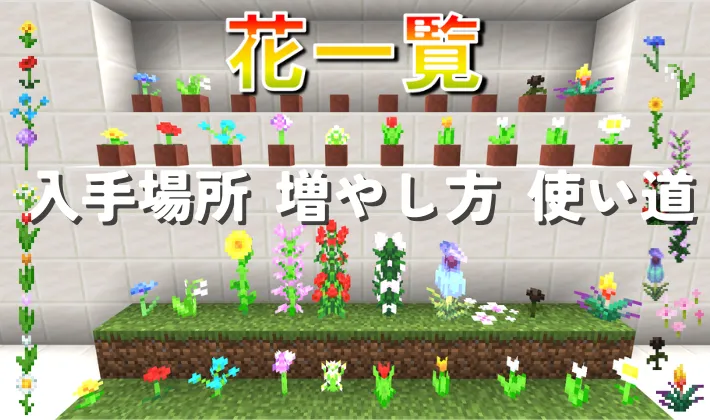 マインクラフト 白ブロックまとめ！種類から集め方、使い道まで徹底解説！ 建築・初心者講座- YouTube