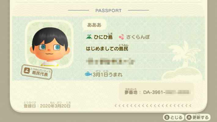 あつ森 すごい和風島の夢番地7選 島紹介保存版 Ver2.0アップデート