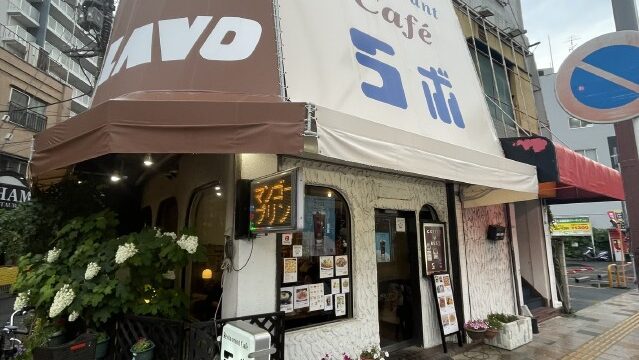 川口駅のキュポ・ラの５Fにあるカフェふらっとへ行ってきました！川口なびっ