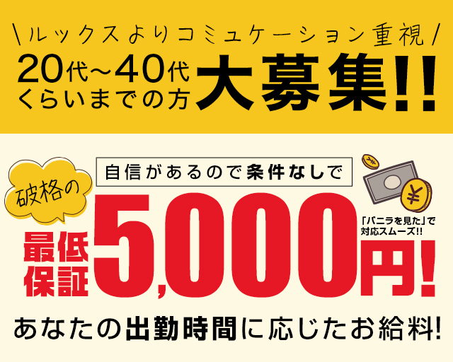 オウカ～広島デリ業界大激震～」【人妻デリヘル】広島で評判のお店はココです！（ヒトヅマデリヘルヒロシマデヒョウバンノオミセハココデス！） - 中区/ デリヘル｜シティヘブンネット