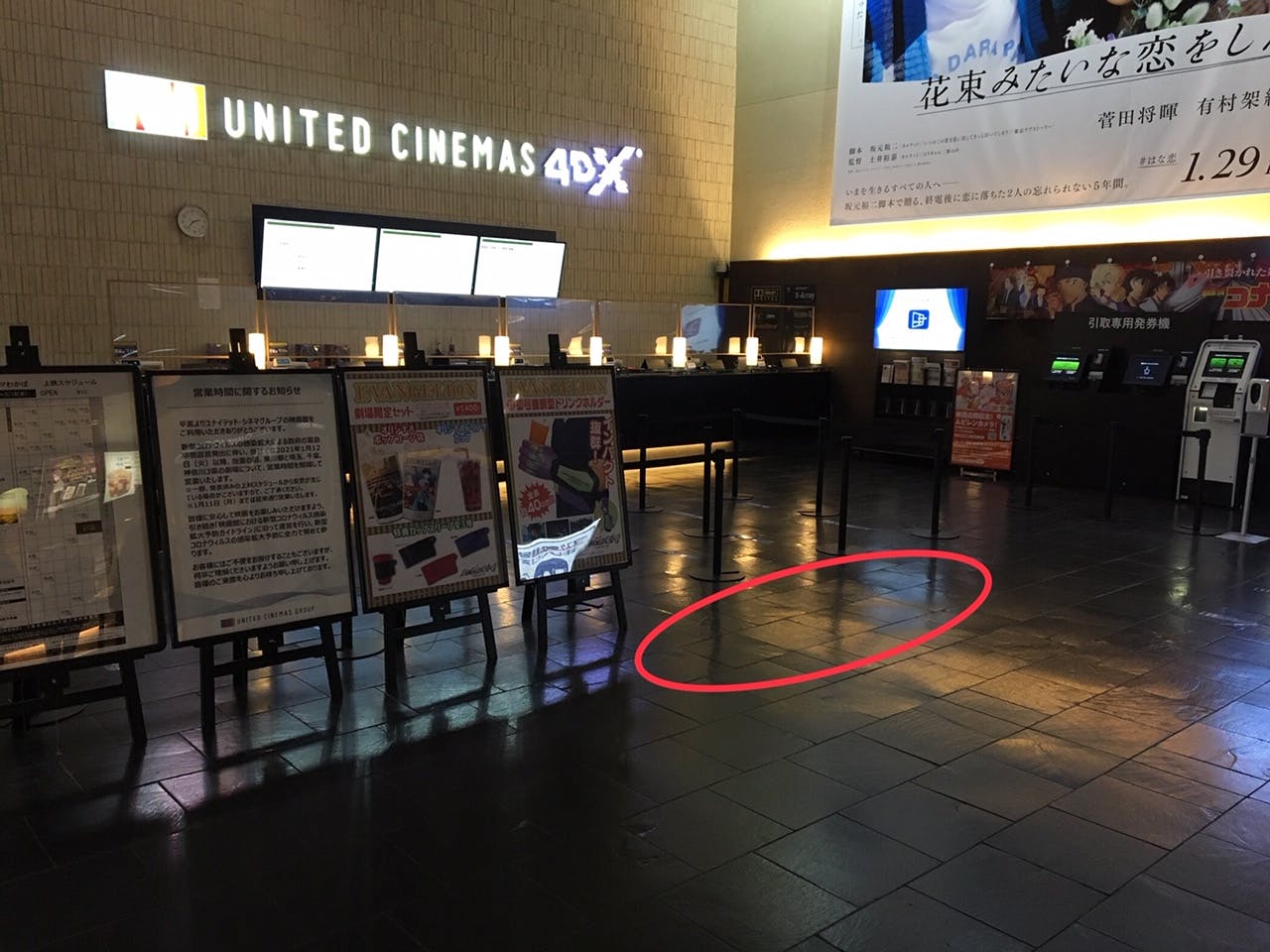 ユナイテッド・シネマわかばで上映中の作品・上映スケジュール - 映画ナタリ