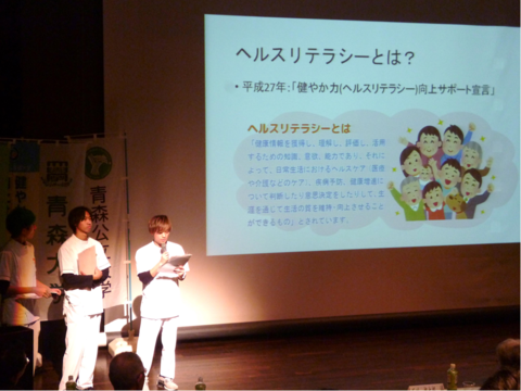 公式】青森県立保健大学 | 令和6年度あおもり「健やか力」検定について この検定は、青森