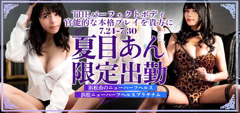 静岡デリヘル「浜松ニューハーフヘルスプラチナム」ここみ【ニューハーフ】｜フーコレ