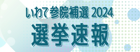 朝日新聞デジタル：開票速報 - 2013参院選