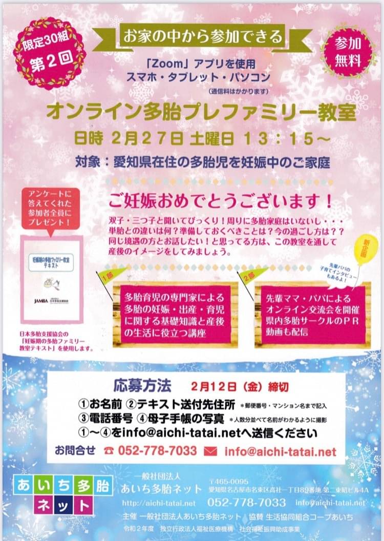 株式会社あんしんネットあいち の求人・中途採用情報 − 転職ならdoda（デューダ）