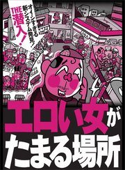 相席屋にいたきれいな奥様☆ 若い男に誘われてセックスを楽しんで種を注がれて乱れまくる - 動画エロタレスト