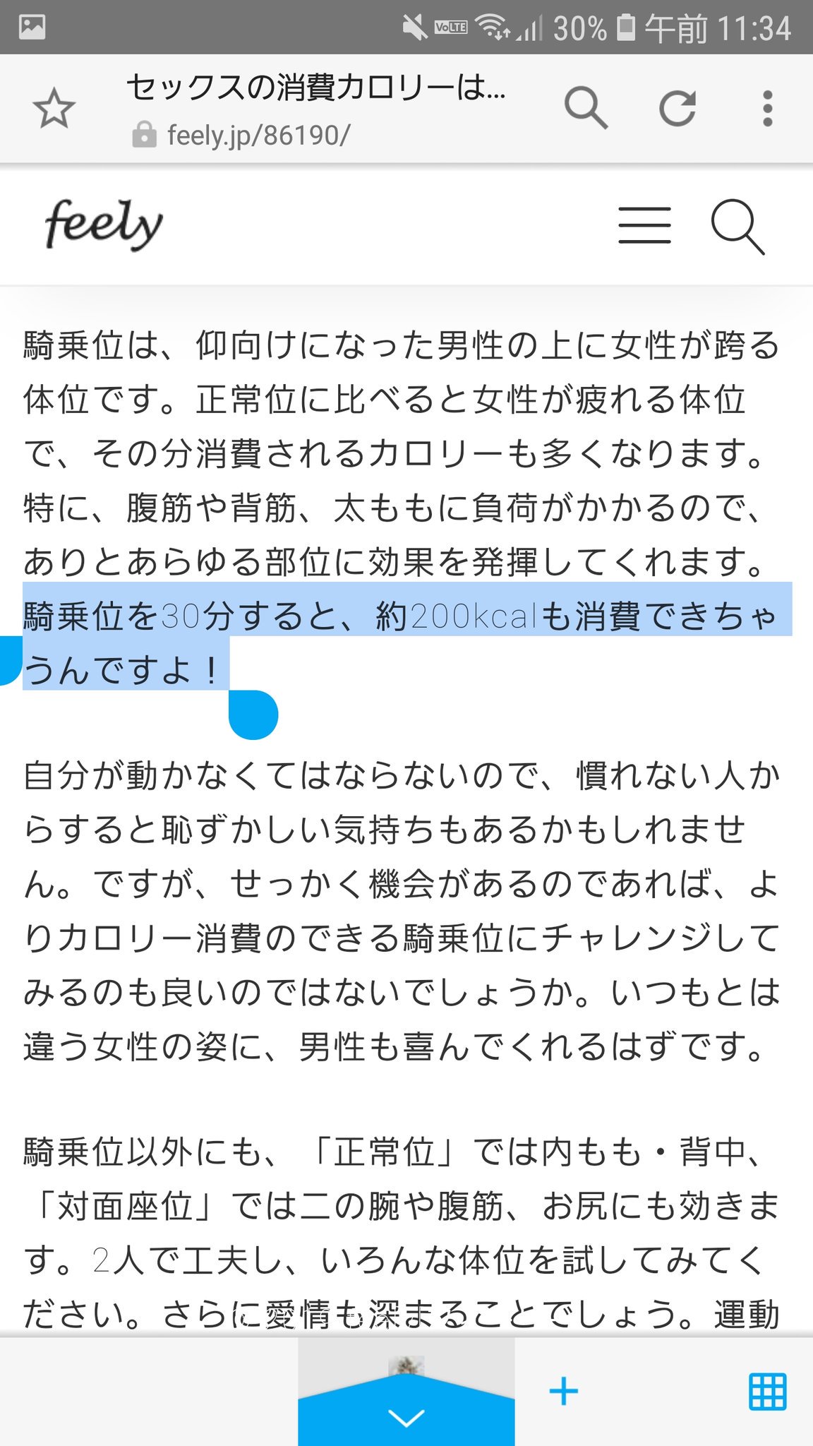 【女性必見】元A◯女優が疲れない騎乗位の方法を教えます！