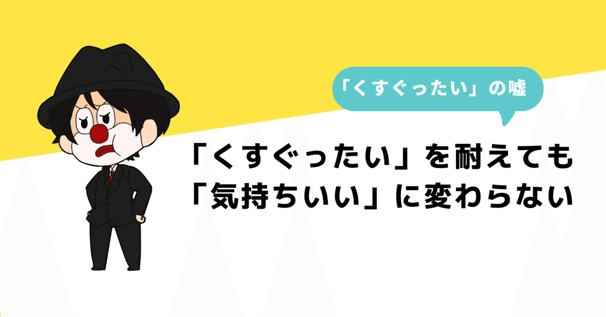 くすぐったい」は性感帯の始まり？彼と敏感エリアを探り合う方法 | sweetweb.jp