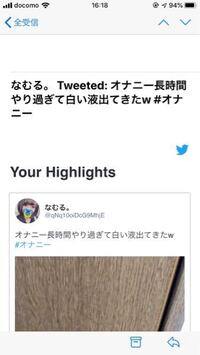 Twitter（X）の「センシティブな内容」とは？ 設定を解除して見る（表示）／非表示にする方法 | アプリオ