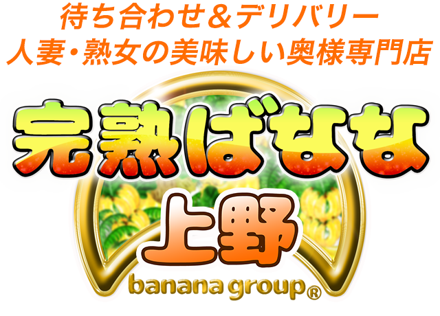 神戸家完熟バナナ ＆チョココルネ | BANANA LIFE