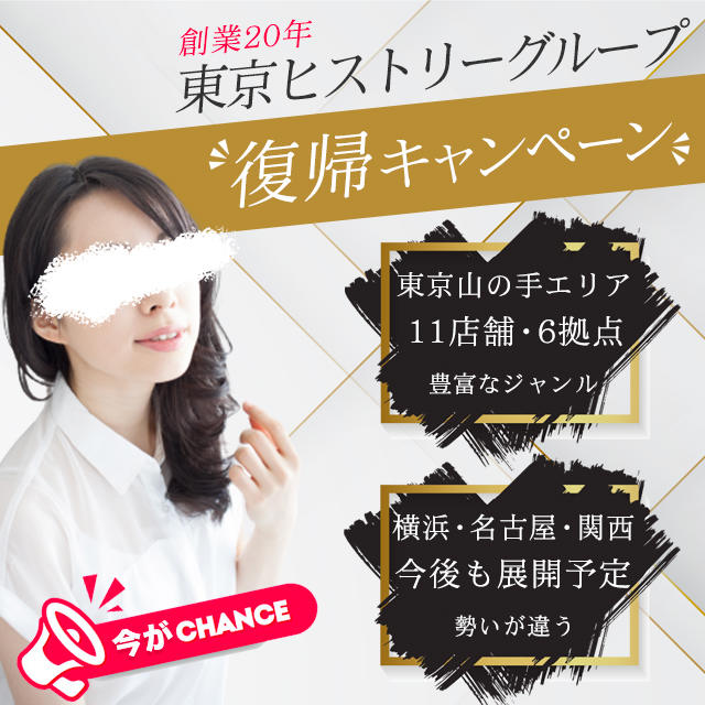 イベント：人妻出逢い会『百合の園』新宿店（ヒトヅマデアイカイユリノソノシンジュクテン） - 大久保・新大久保/デリヘル｜シティヘブンネット