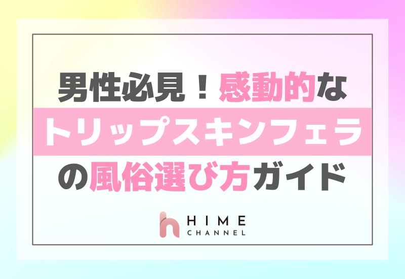 バンギャが風俗嬢になる理由やおすすめのお店の選び方 – 東京で稼げる！風俗求人は【夢見る乙女グループ】│ メディア情報サイト