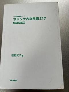 【古文】一分間で学ぶ古文単語「すごし」