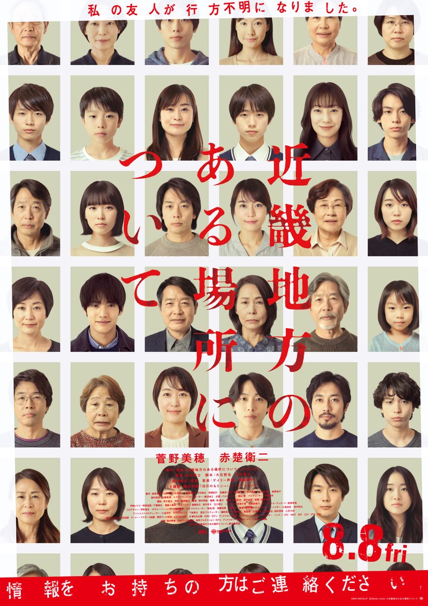 茨城県はいまや映画やドラマの聖地です～全国ロケ地ランキング1位SeeSpoいばらき