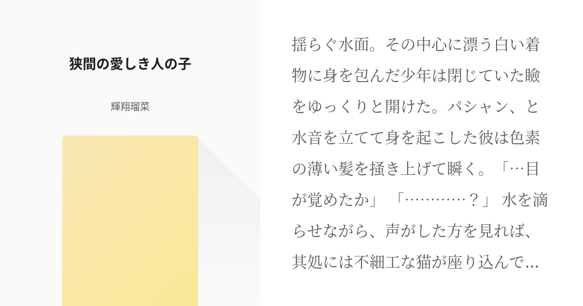 夏目愛され」のアイデア 11 件【2024】 | 夏目,