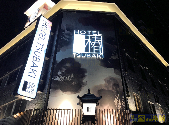 HOTEL TSUBAKI 錦糸町 - ホテルトップ