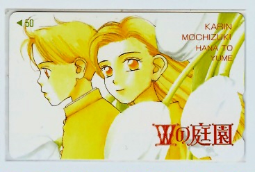 Yahoo!オークション - 花とゆめ1995年8号☆望月