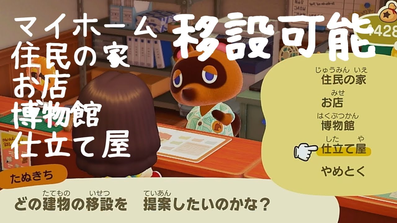 あつ森 エイブルシスターズ周りのレイアウト！街の仕立て屋さんとアンティーク雑貨マーケット - マイミーボックス myme