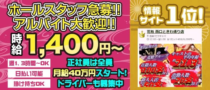 神奈川昼キャバ・朝キャバボーイ求人【ジョブショコラ】