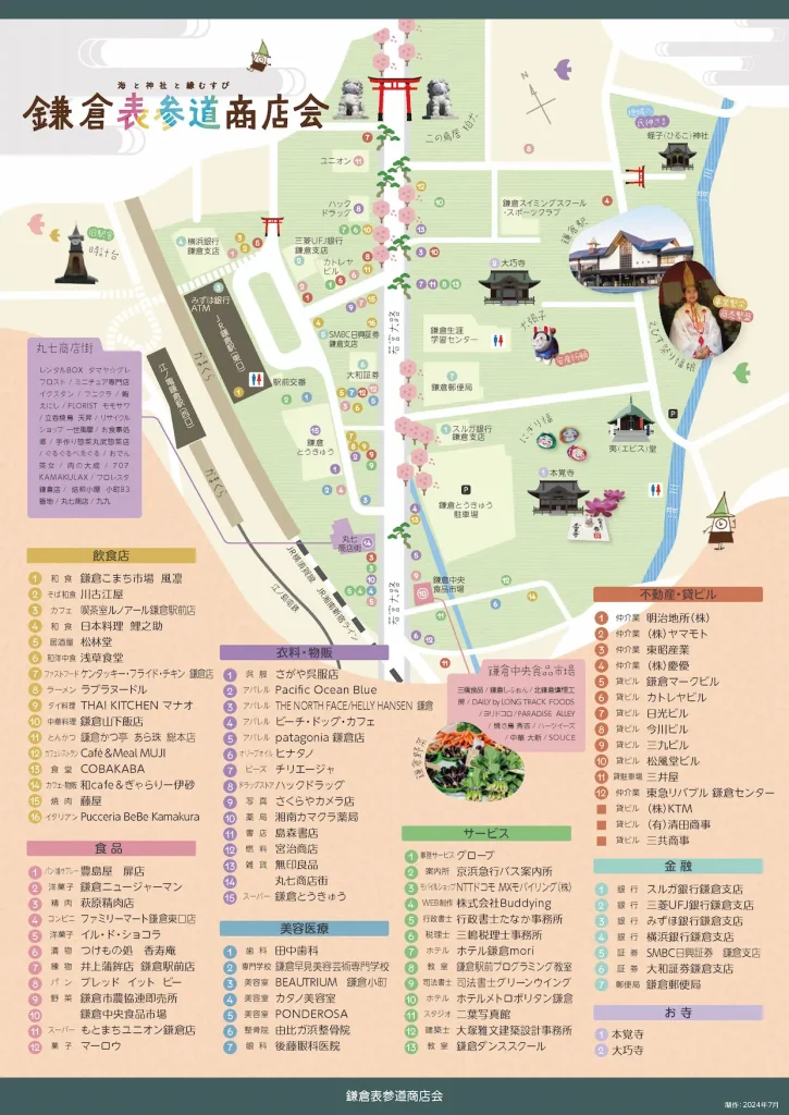 ご利益たっぷり鎌倉の「七福神めぐり」 ルート付きNAVITIME Travel